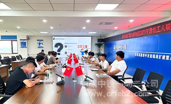 京哈改扩建八标项目组织开展“学以致用 建功京哈”导师带徒系列活动——开展岗前培训 京哈改扩建八标项目组织开展“学以致用 建功京哈”导师带徒系列活动——开展岗前培训